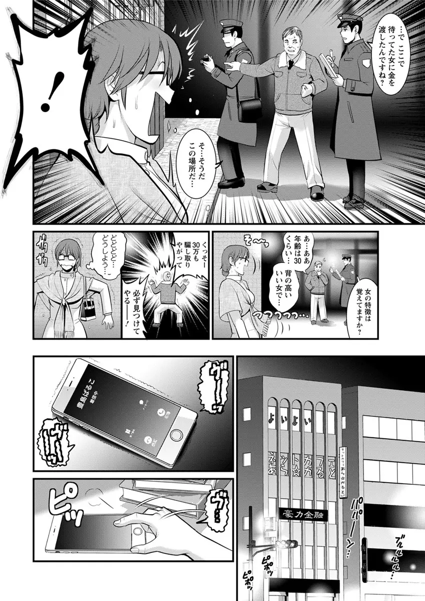 年増区育ちの豊島さん 第1-9話 Page.44