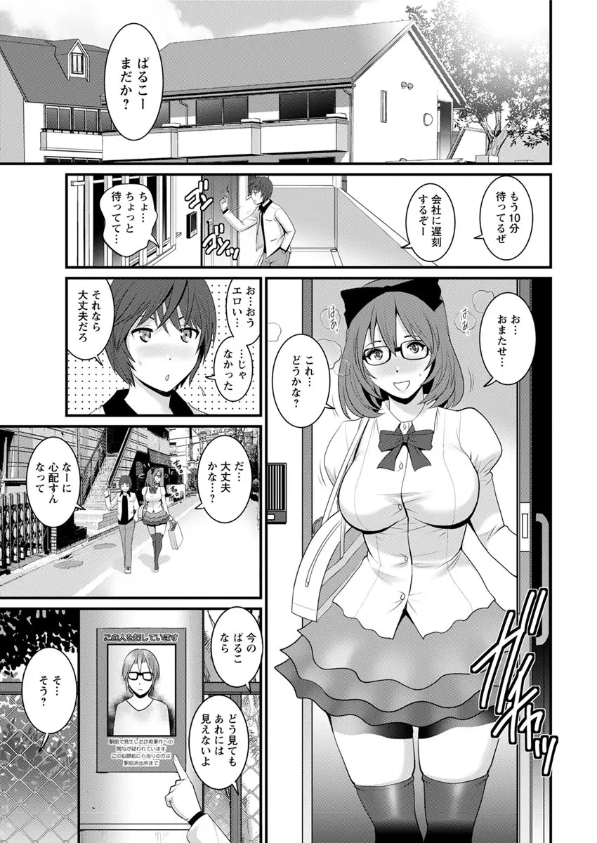 年増区育ちの豊島さん 第1-9話 Page.61