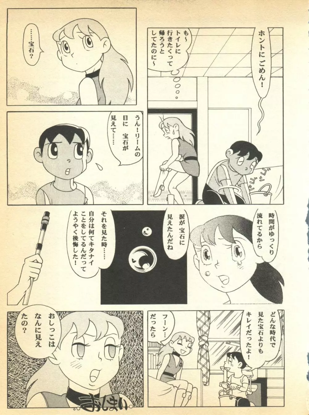 心の解放区5 Page.17