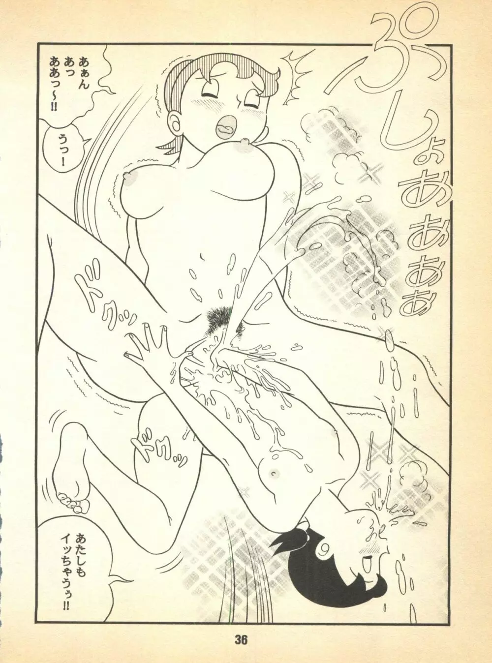 心の解放区5 Page.36