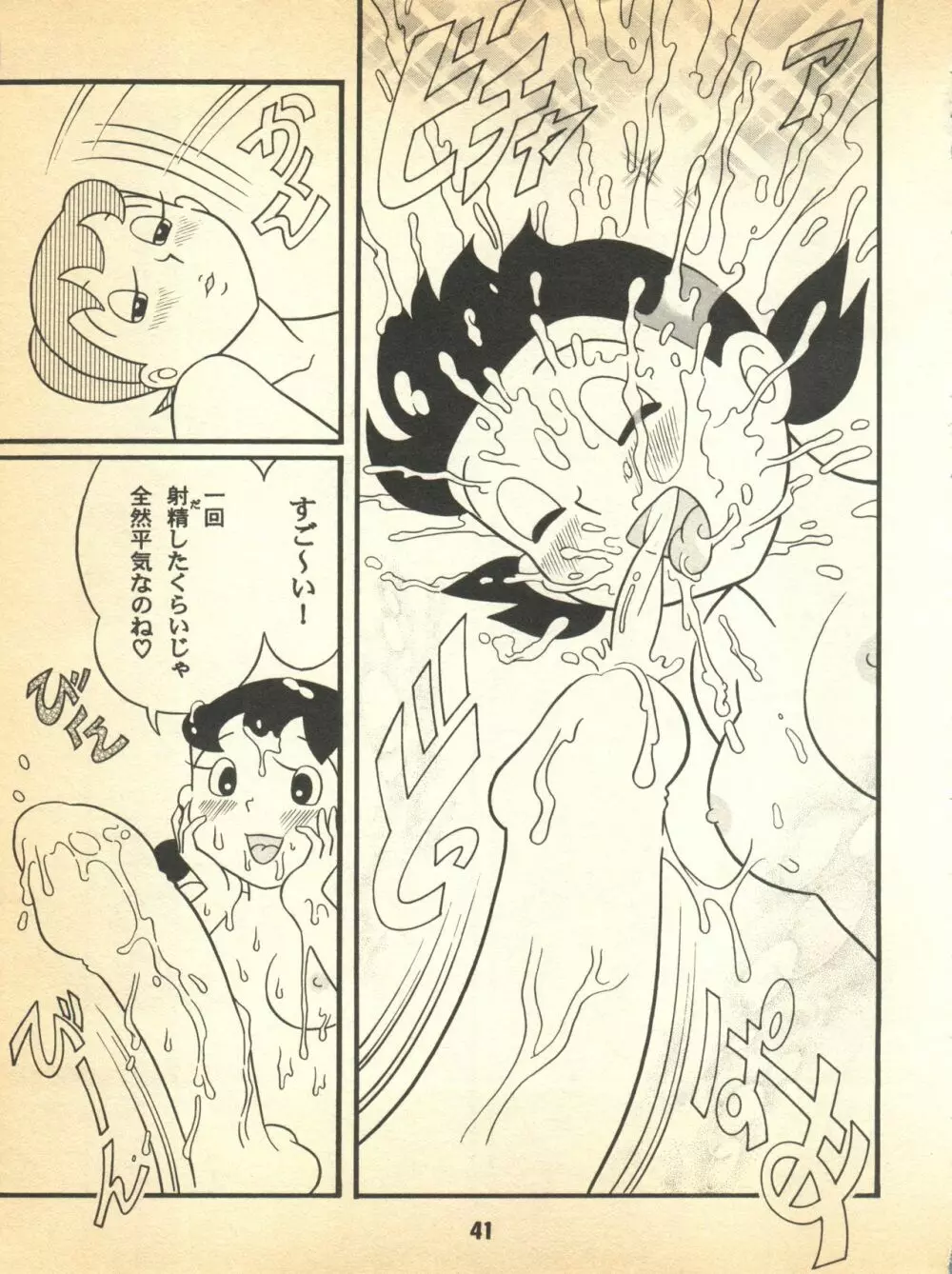 心の解放区5 Page.41