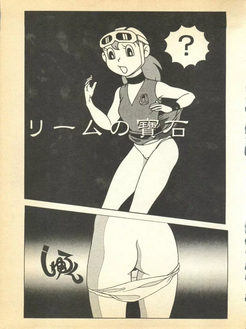 心の解放区5 Page.9
