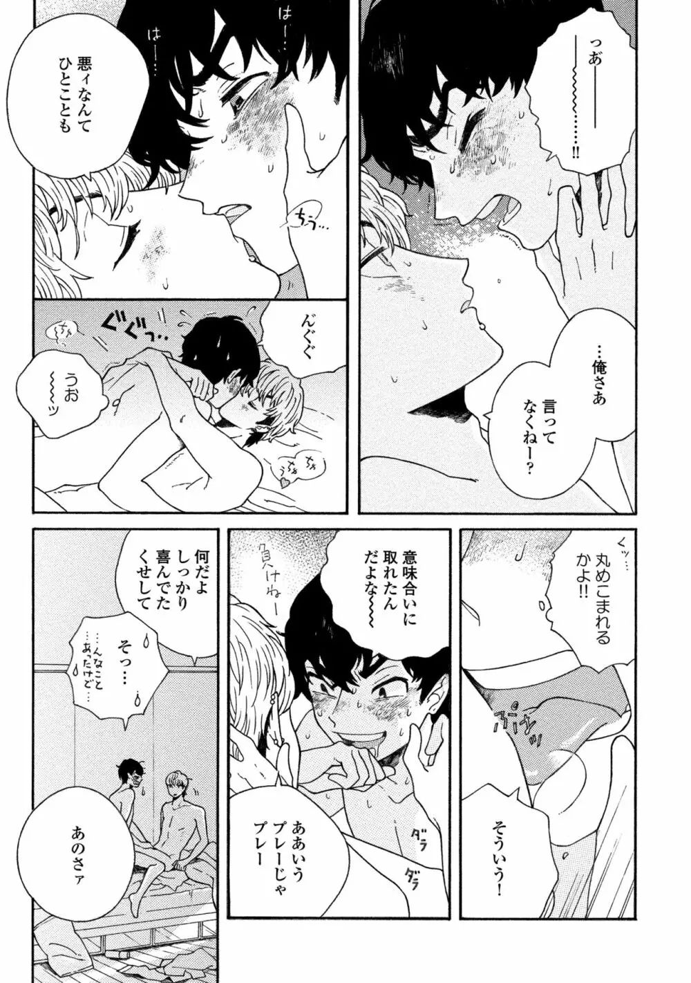 スニーキーレッド Page.152