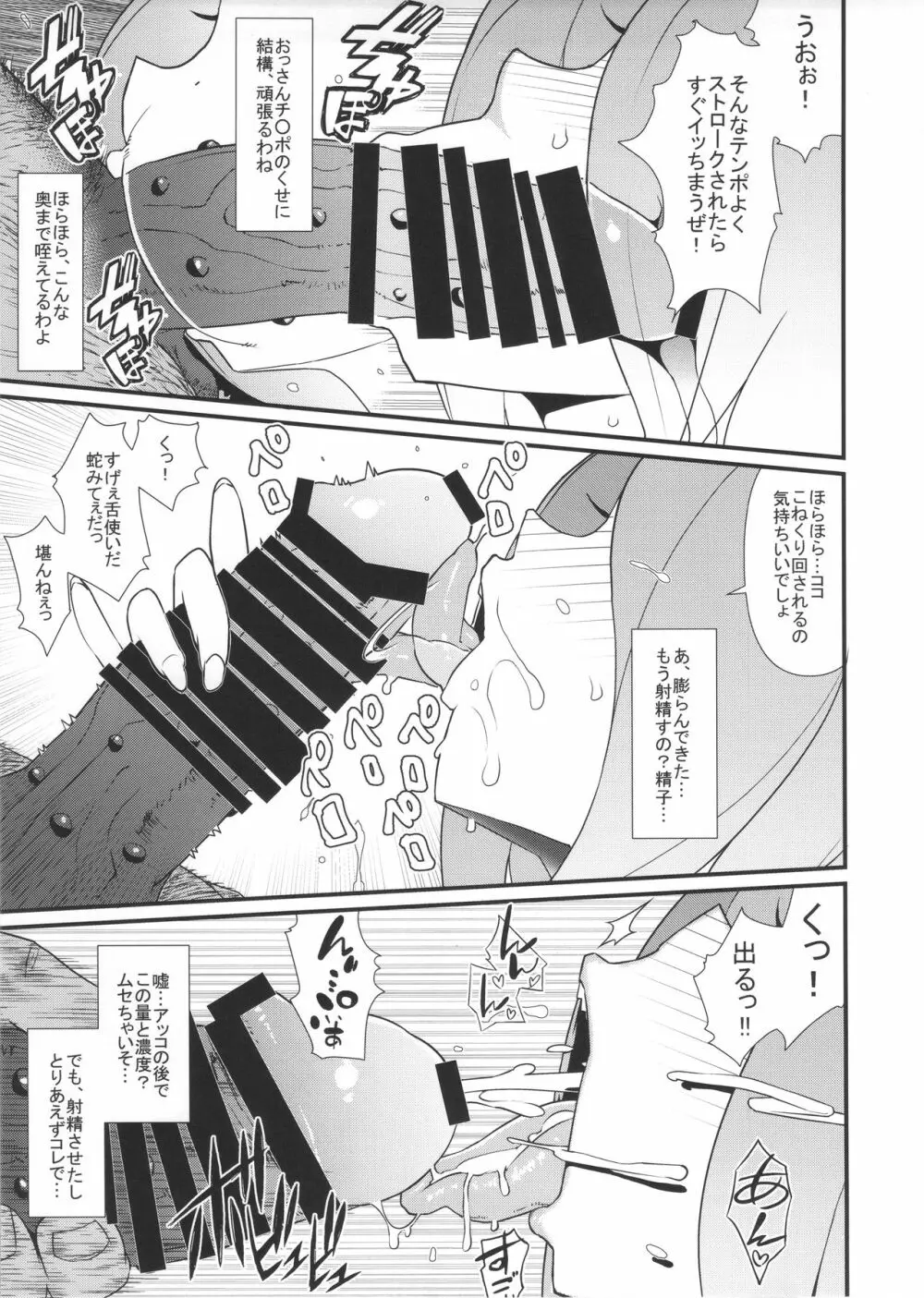 リトルビッチアカデミア Page.14