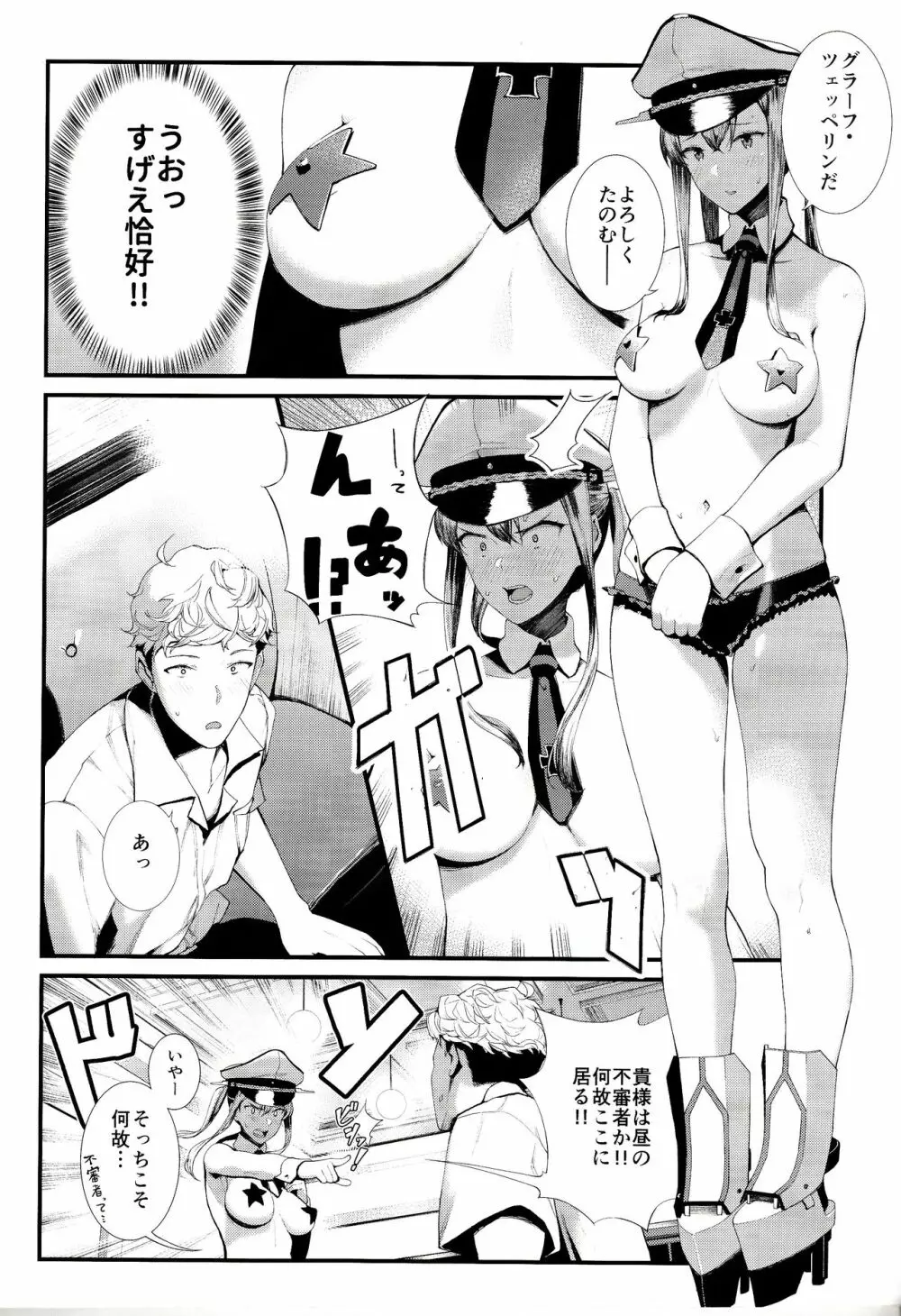 横須賀セクキャバ鎮守府 Page.11