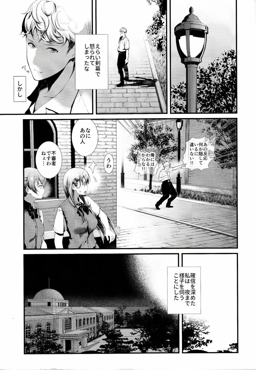 横須賀セクキャバ鎮守府 Page.4