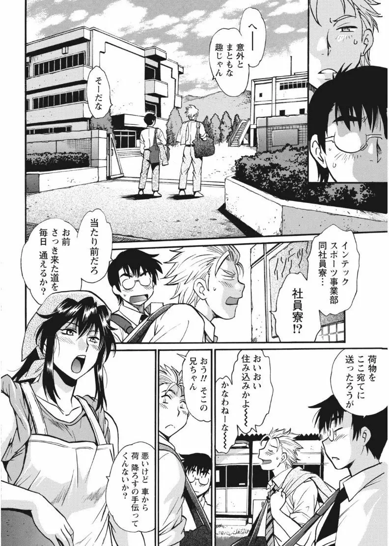 ナマイキッ! 2017年8月号 Page.10