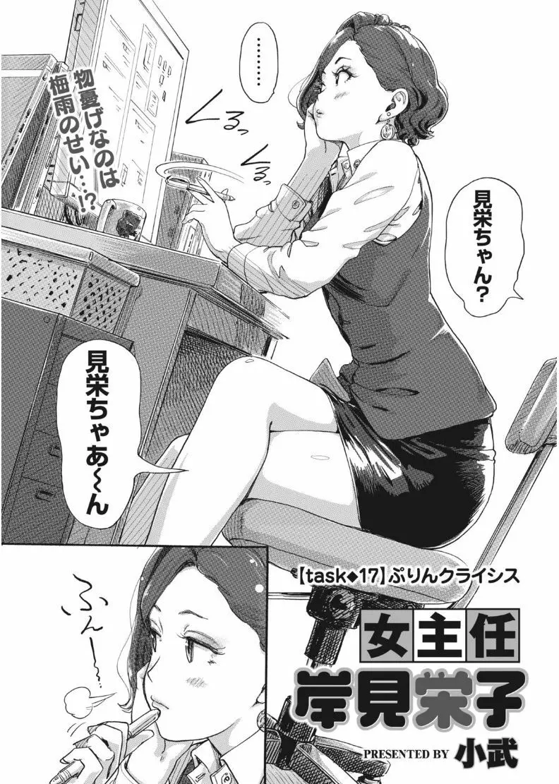 ナマイキッ! 2017年8月号 Page.103