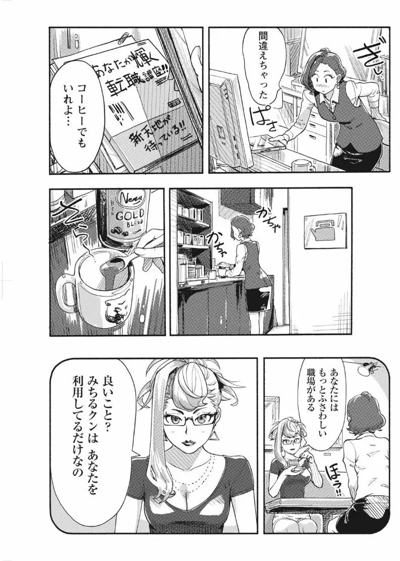 ナマイキッ! 2017年8月号 Page.105