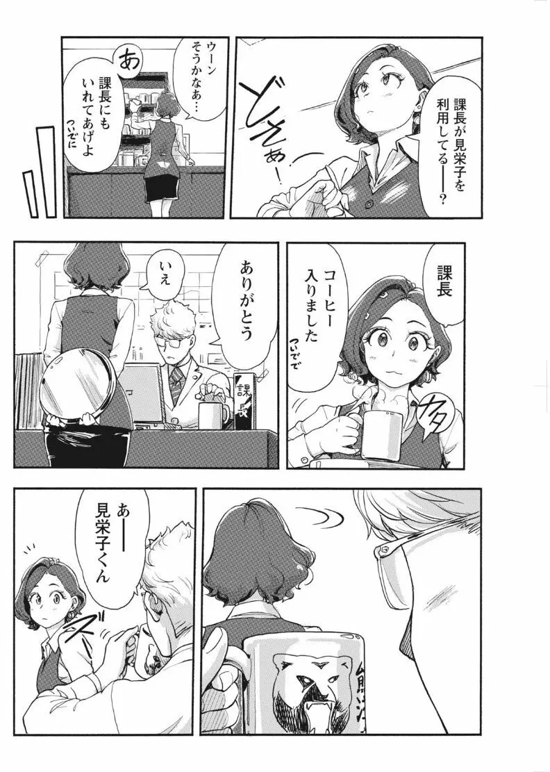 ナマイキッ! 2017年8月号 Page.106