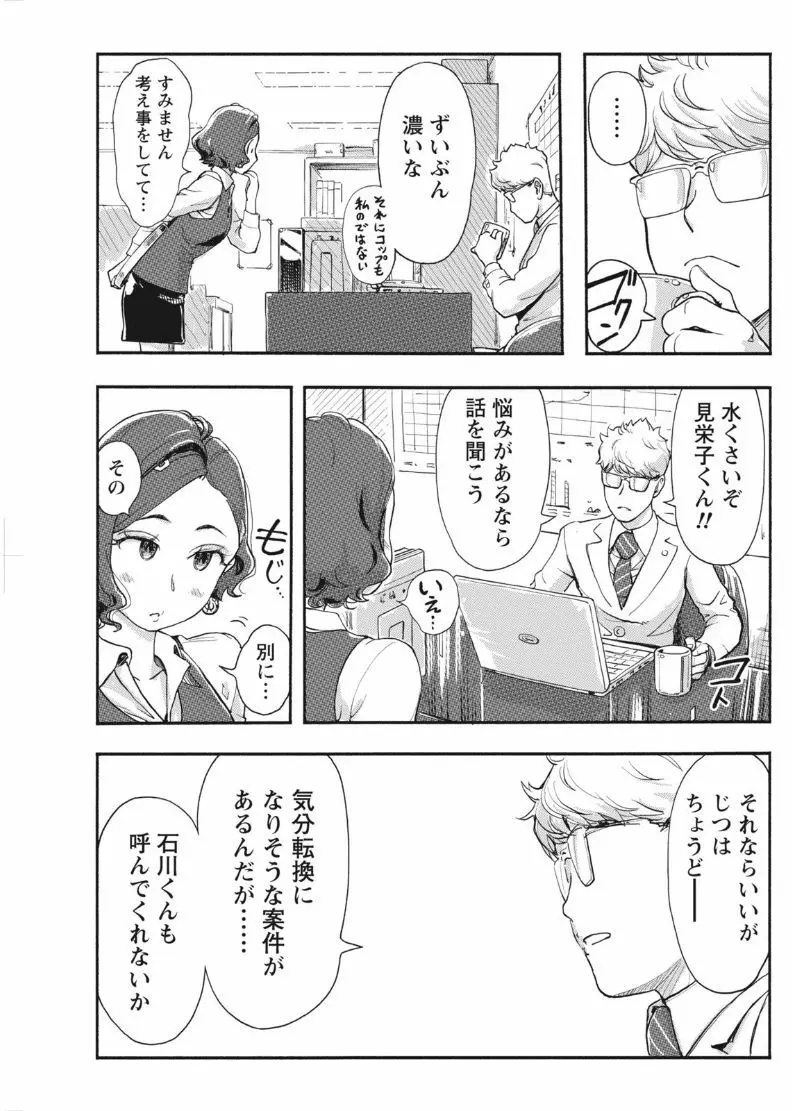 ナマイキッ! 2017年8月号 Page.107