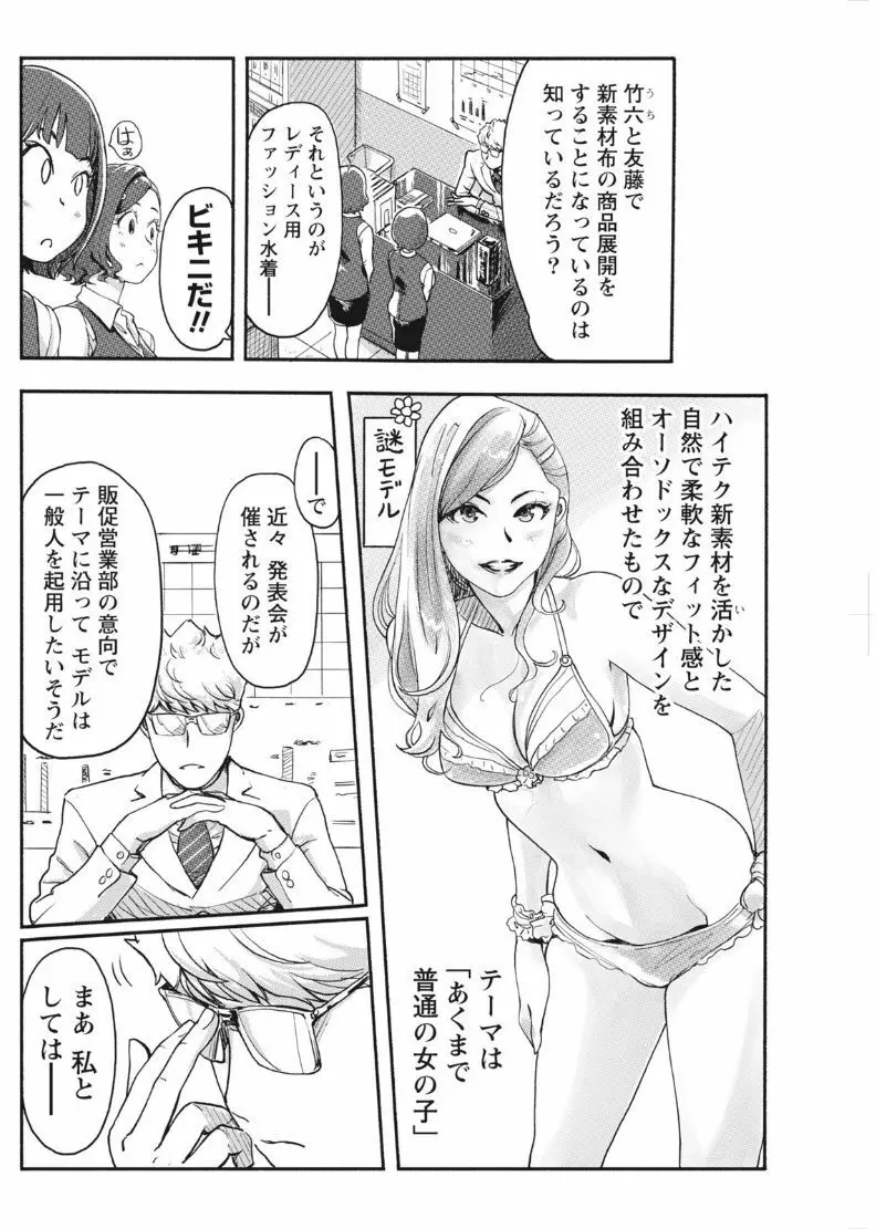 ナマイキッ! 2017年8月号 Page.108