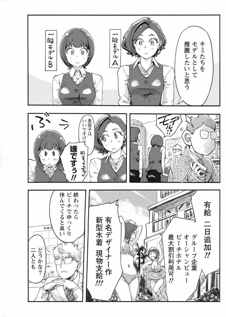 ナマイキッ! 2017年8月号 Page.109