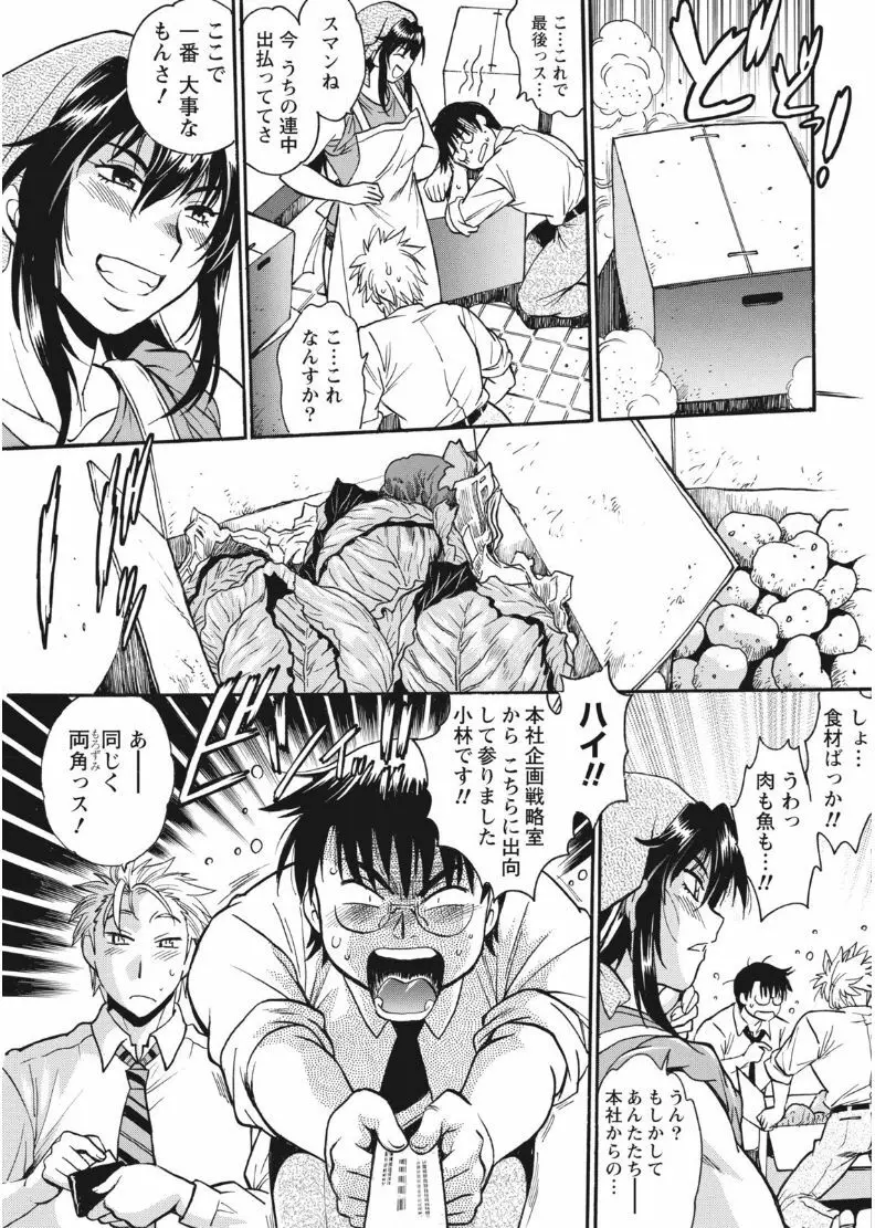 ナマイキッ! 2017年8月号 Page.11