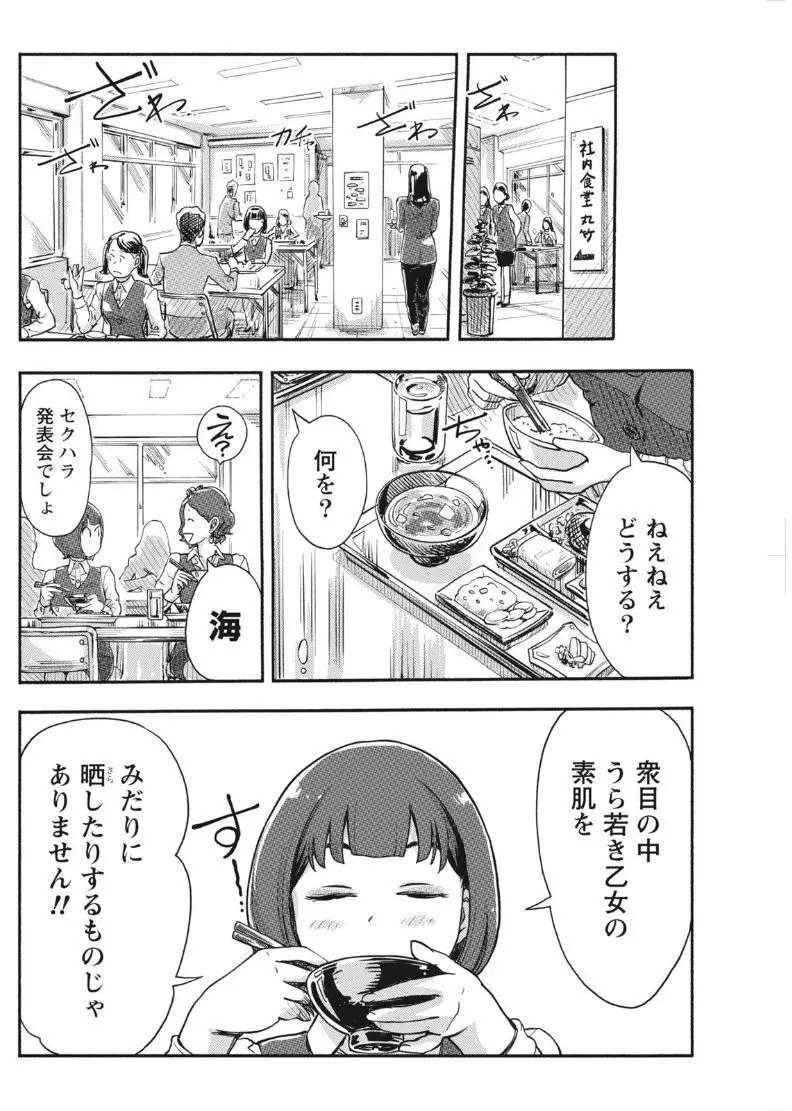 ナマイキッ! 2017年8月号 Page.110