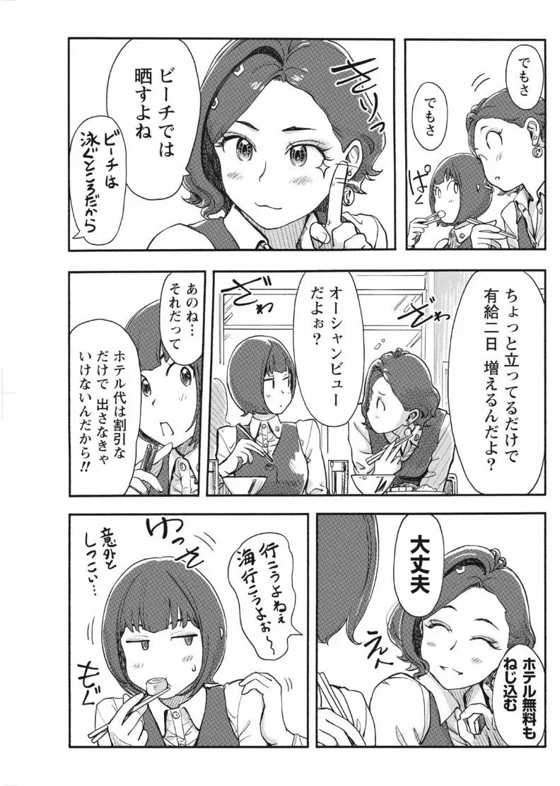 ナマイキッ! 2017年8月号 Page.111