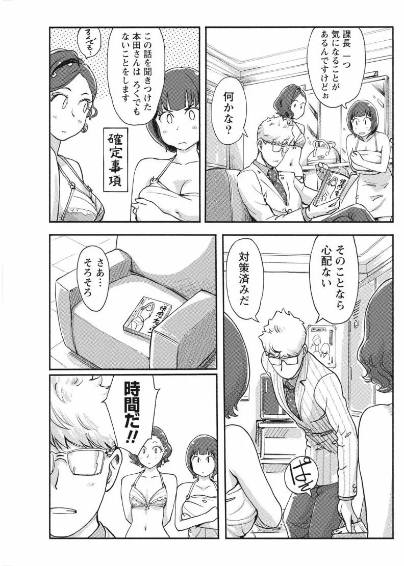 ナマイキッ! 2017年8月号 Page.113