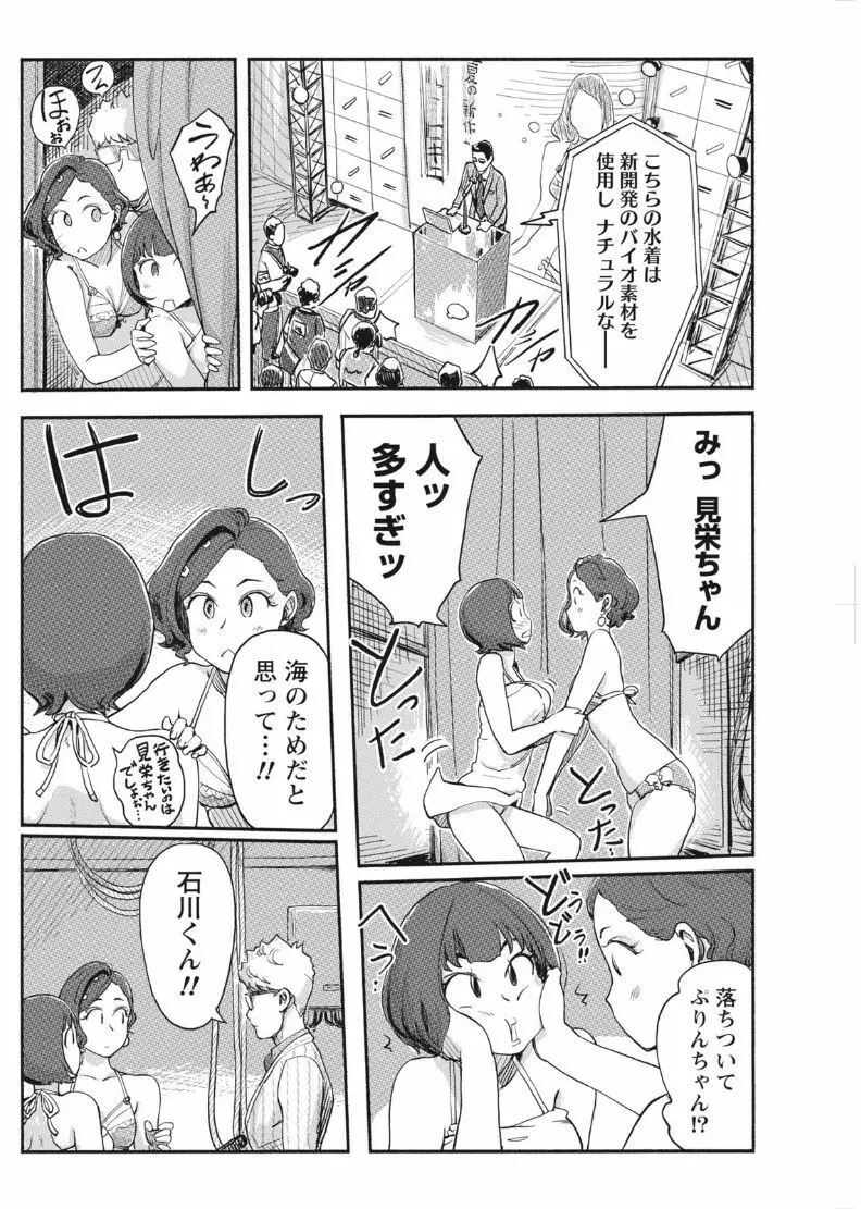 ナマイキッ! 2017年8月号 Page.114