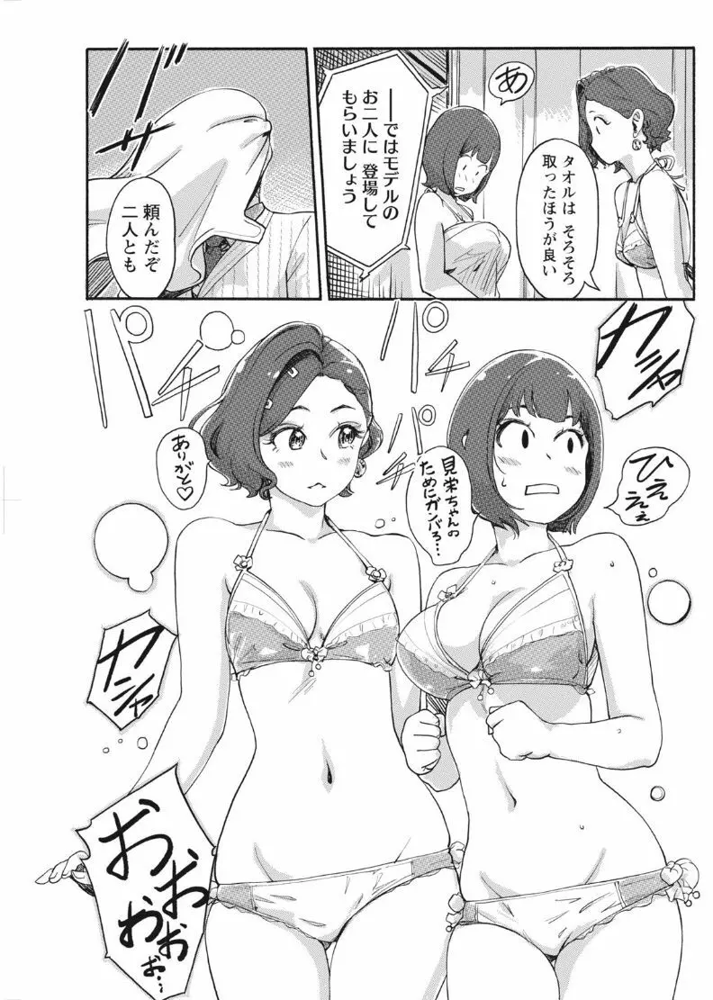 ナマイキッ! 2017年8月号 Page.115