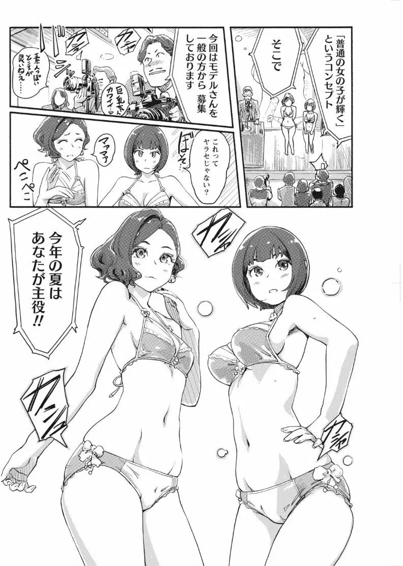ナマイキッ! 2017年8月号 Page.116