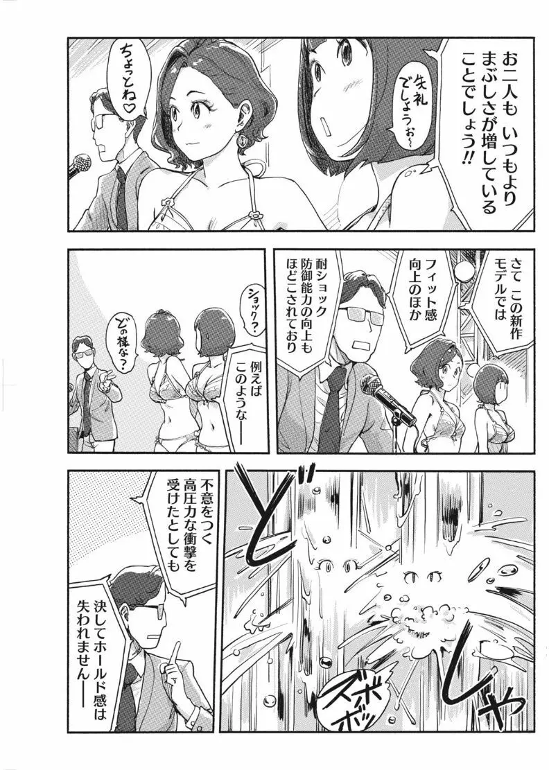 ナマイキッ! 2017年8月号 Page.117