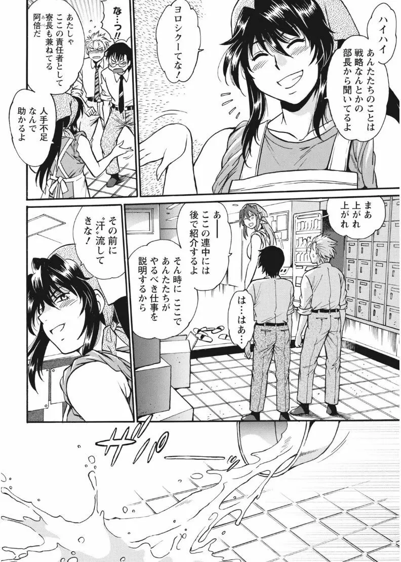 ナマイキッ! 2017年8月号 Page.12
