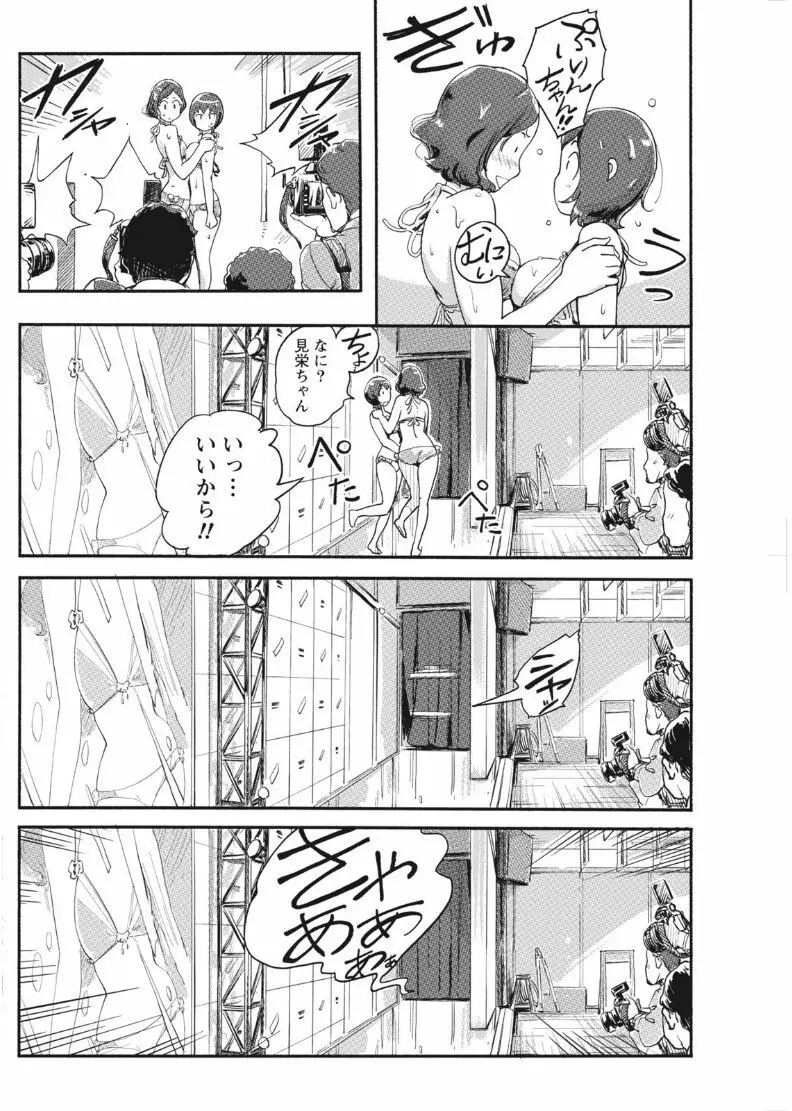 ナマイキッ! 2017年8月号 Page.120