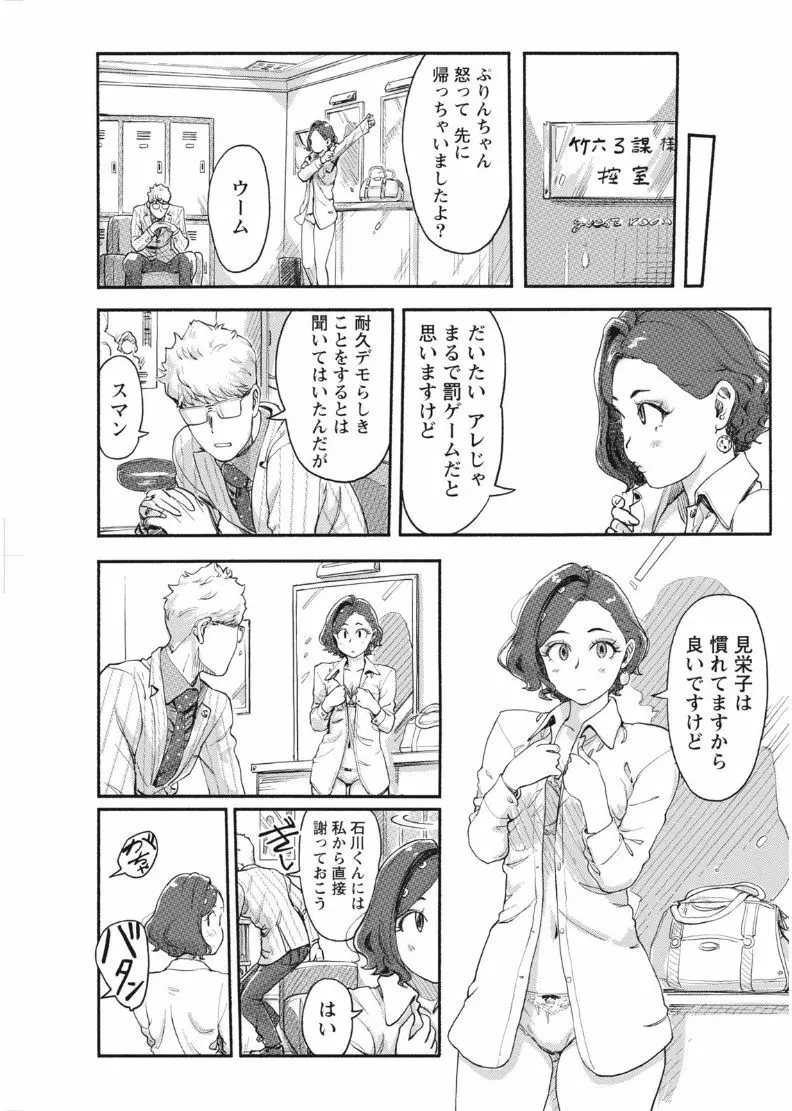 ナマイキッ! 2017年8月号 Page.121