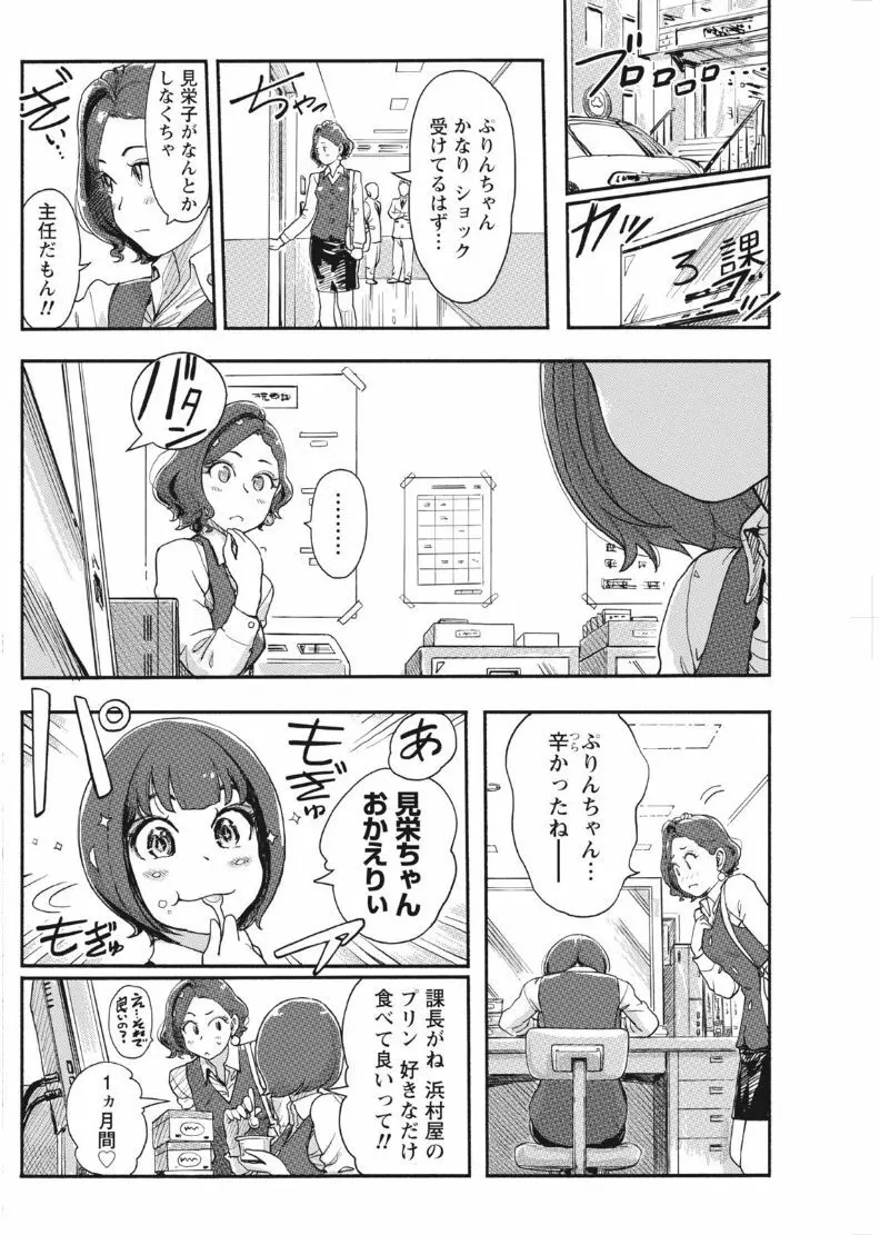 ナマイキッ! 2017年8月号 Page.122
