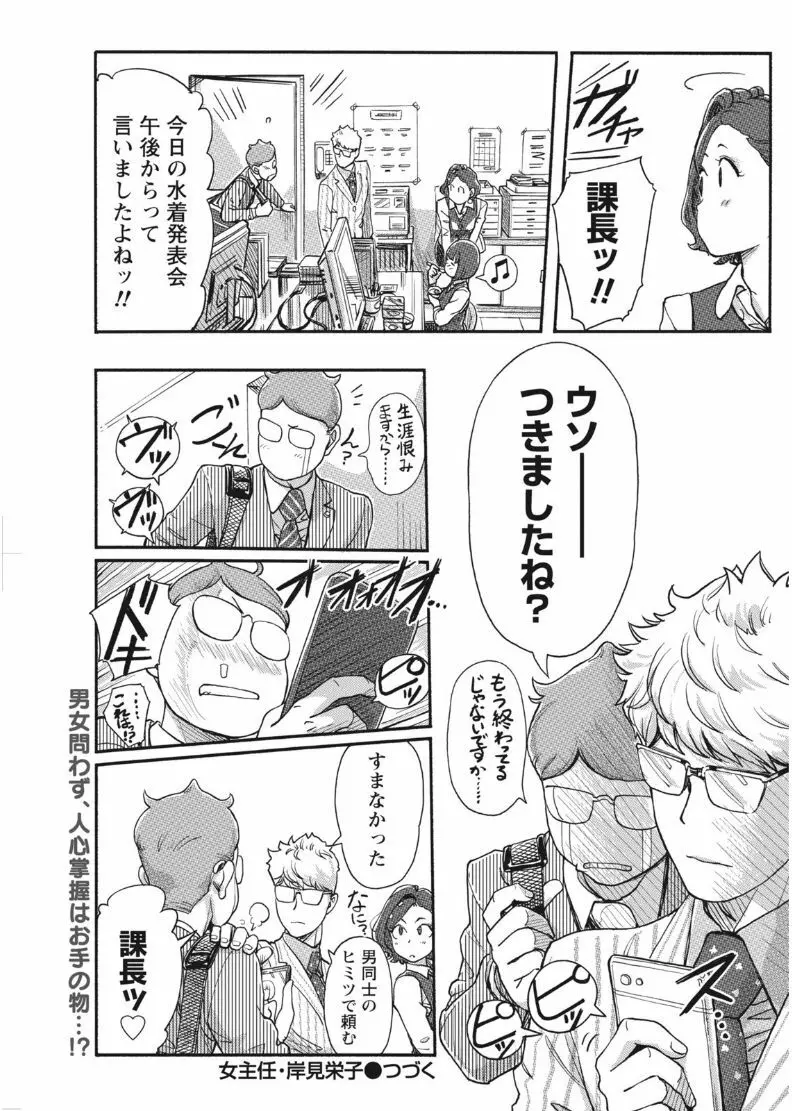 ナマイキッ! 2017年8月号 Page.123