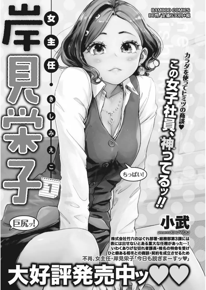 ナマイキッ! 2017年8月号 Page.124