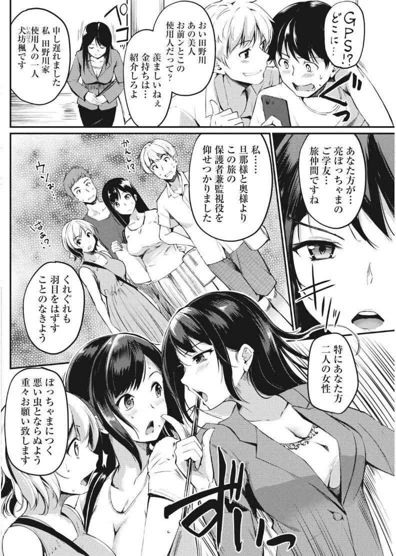 ナマイキッ! 2017年8月号 Page.128