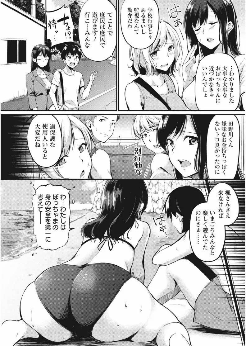 ナマイキッ! 2017年8月号 Page.129