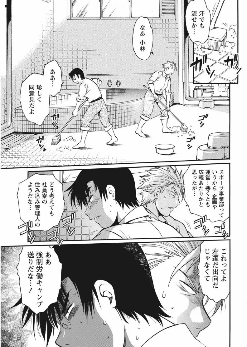 ナマイキッ! 2017年8月号 Page.13