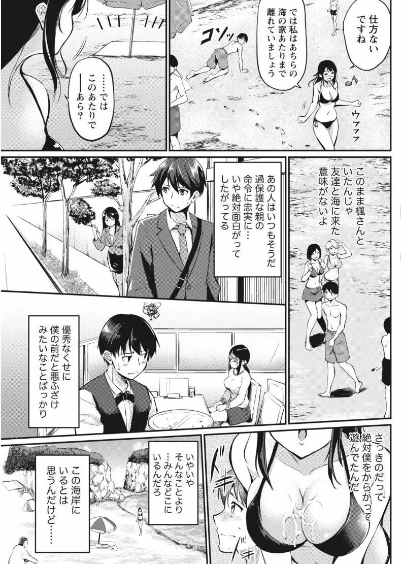 ナマイキッ! 2017年8月号 Page.131