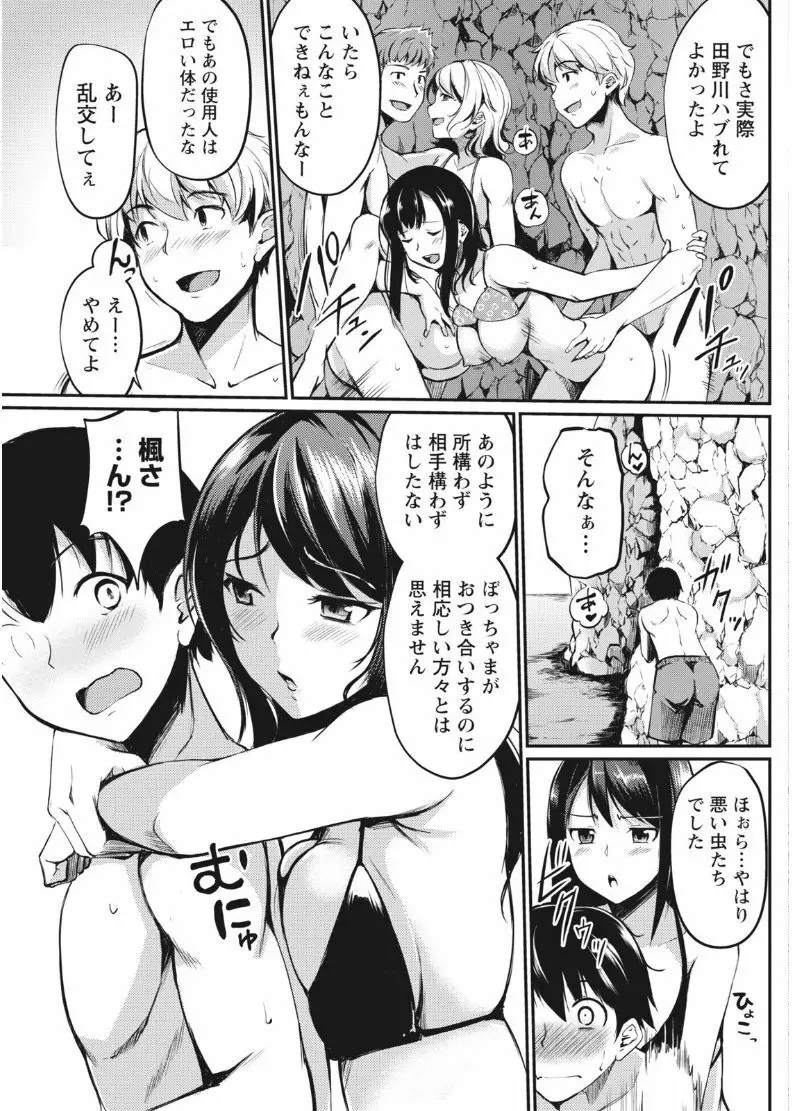 ナマイキッ! 2017年8月号 Page.133