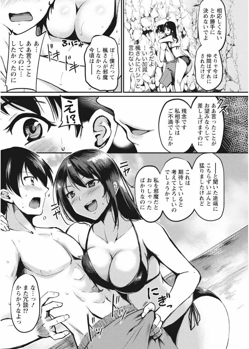 ナマイキッ! 2017年8月号 Page.134