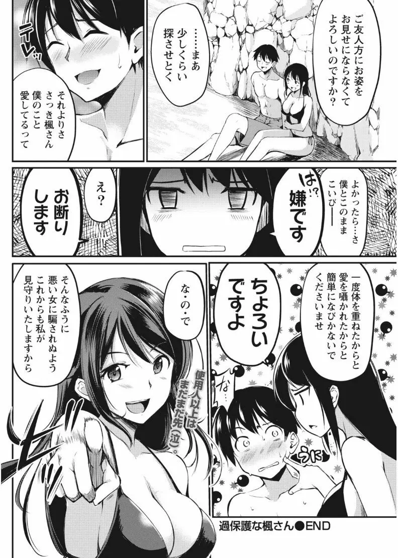 ナマイキッ! 2017年8月号 Page.144