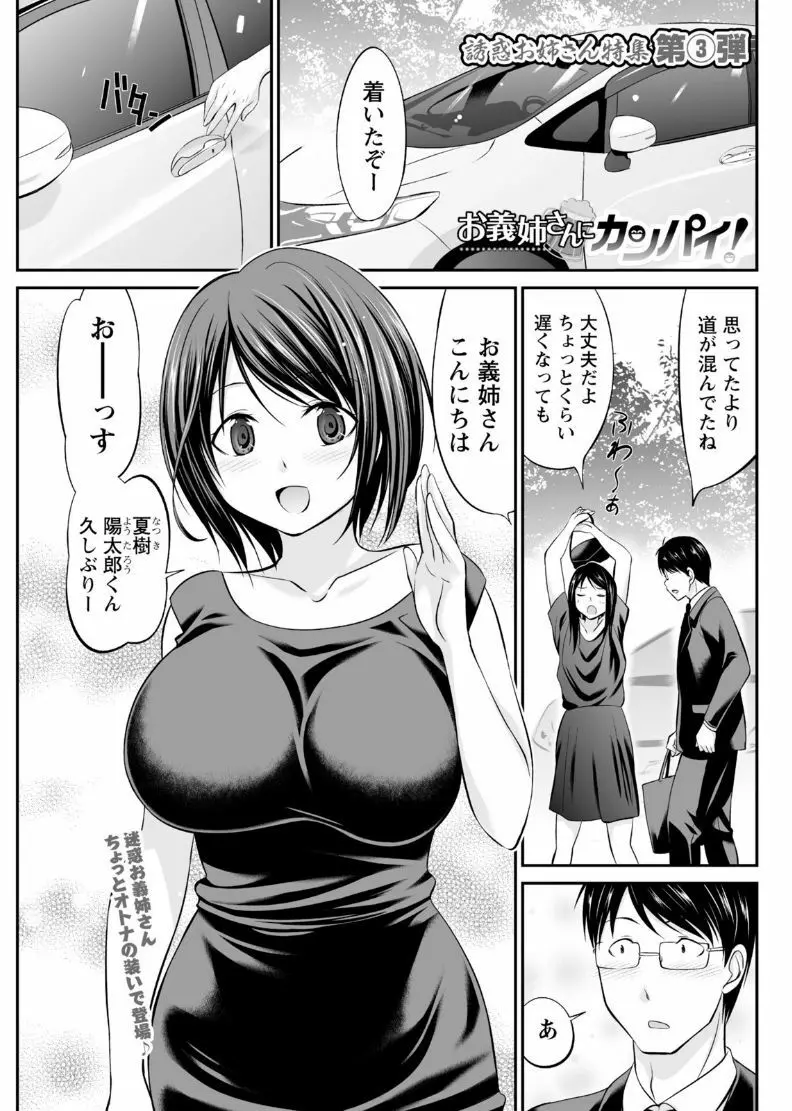 ナマイキッ! 2017年8月号 Page.145