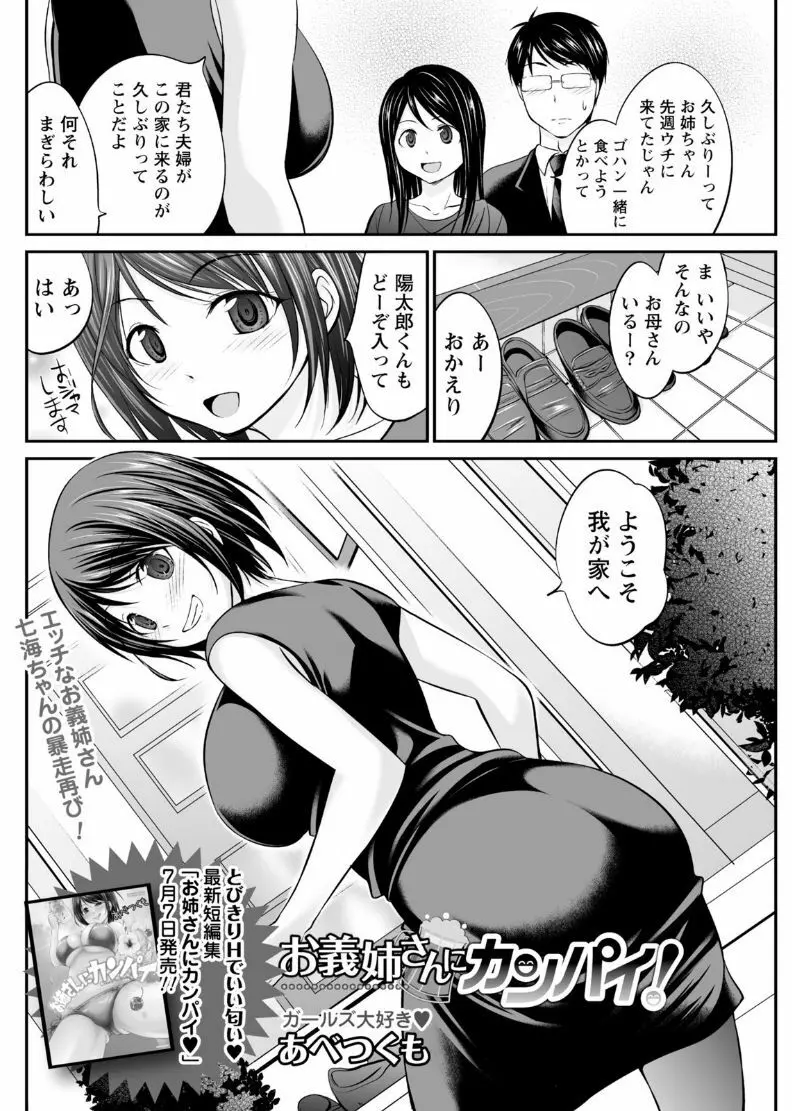 ナマイキッ! 2017年8月号 Page.146