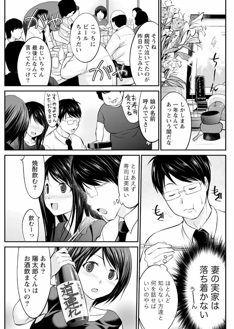 ナマイキッ! 2017年8月号 Page.147