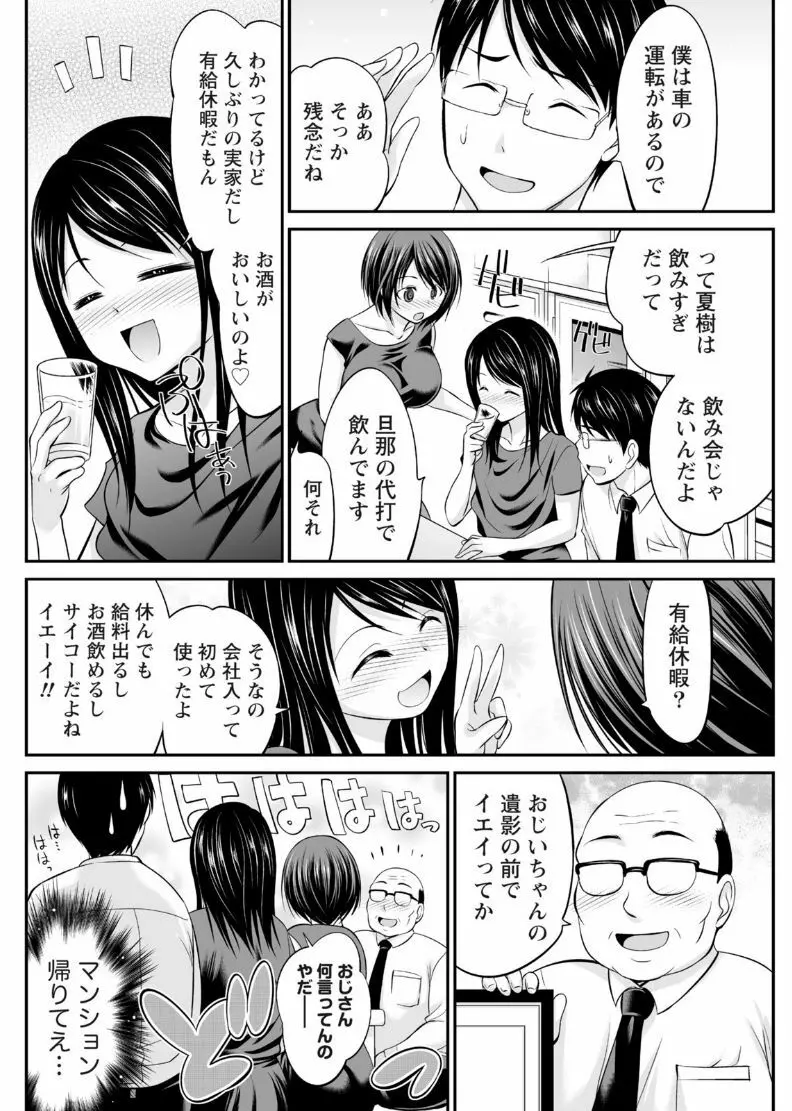 ナマイキッ! 2017年8月号 Page.148