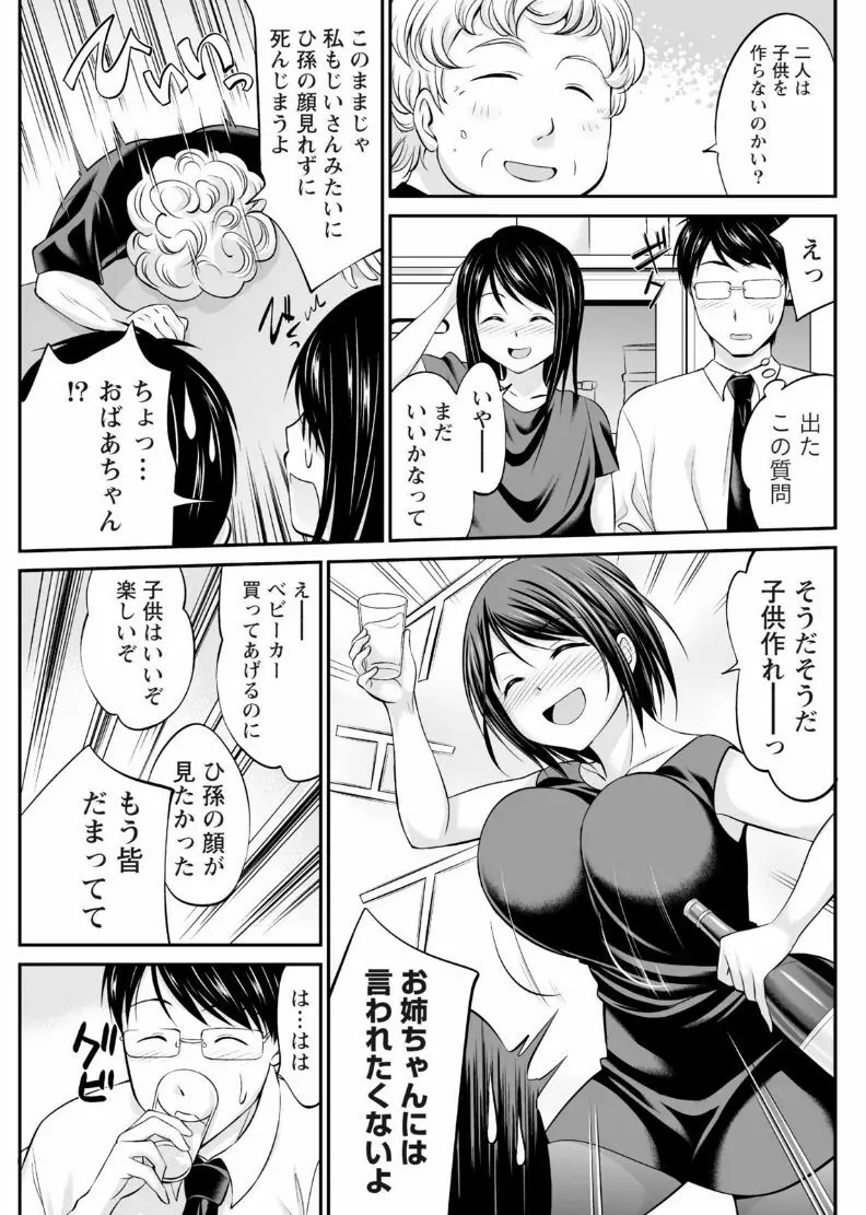 ナマイキッ! 2017年8月号 Page.149