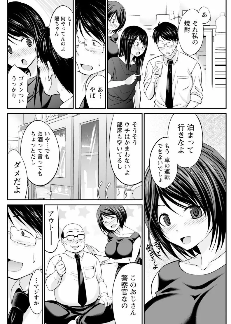 ナマイキッ! 2017年8月号 Page.150