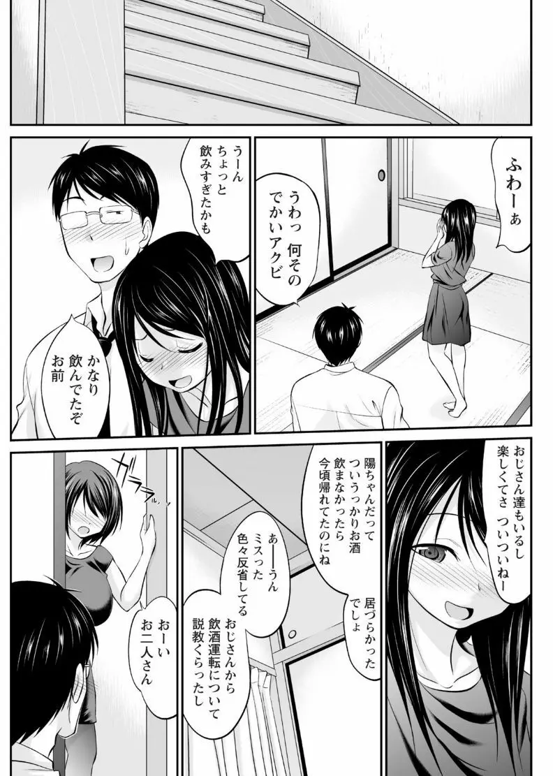 ナマイキッ! 2017年8月号 Page.151
