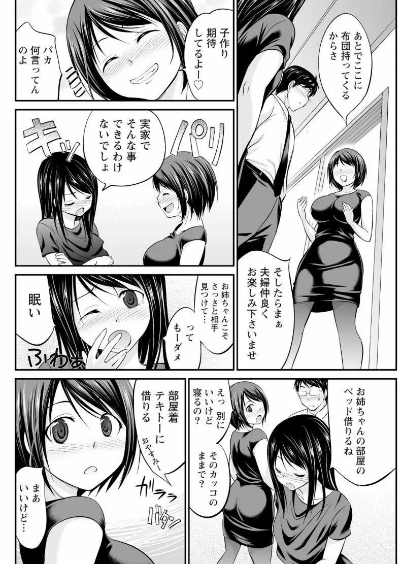 ナマイキッ! 2017年8月号 Page.152
