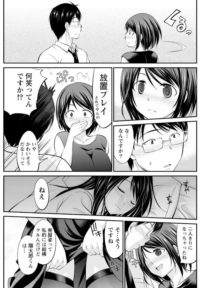 ナマイキッ! 2017年8月号 Page.153
