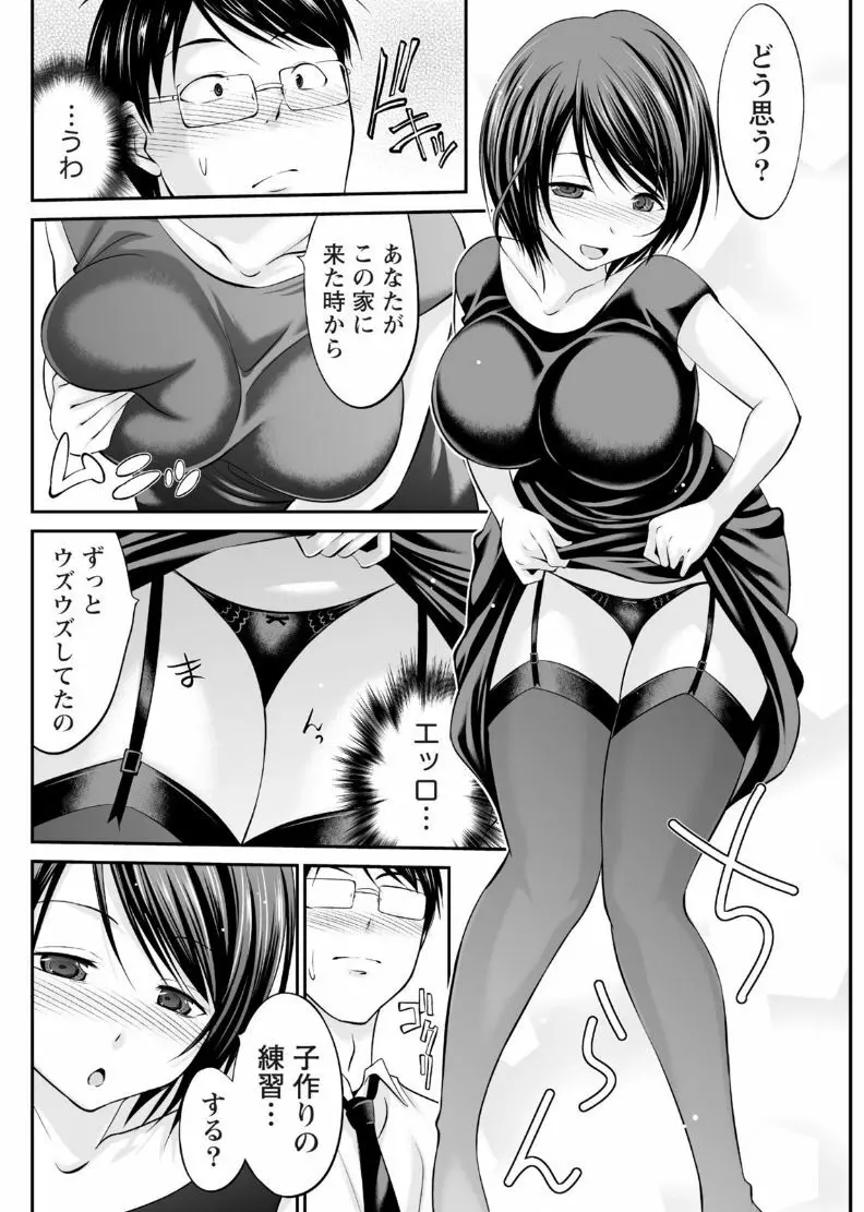 ナマイキッ! 2017年8月号 Page.154