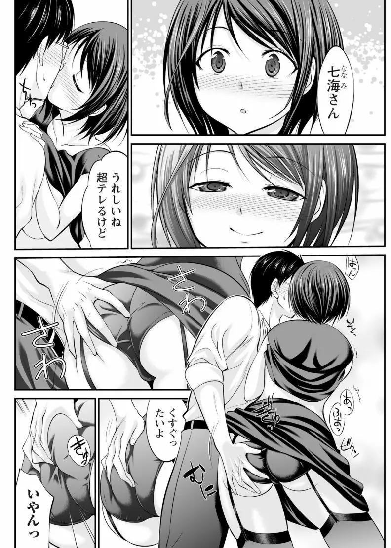 ナマイキッ! 2017年8月号 Page.156