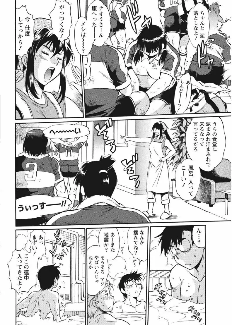 ナマイキッ! 2017年8月号 Page.16